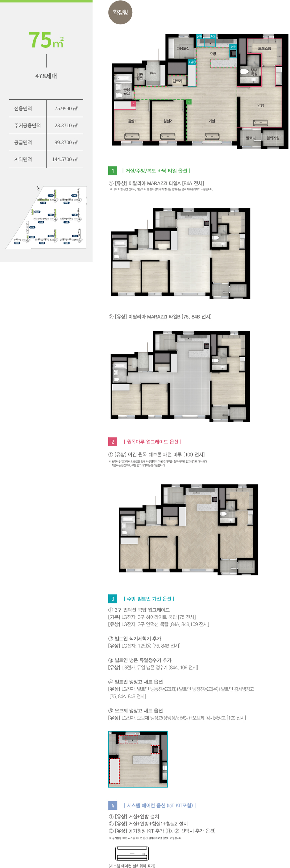 한화포레나 포항 type_75