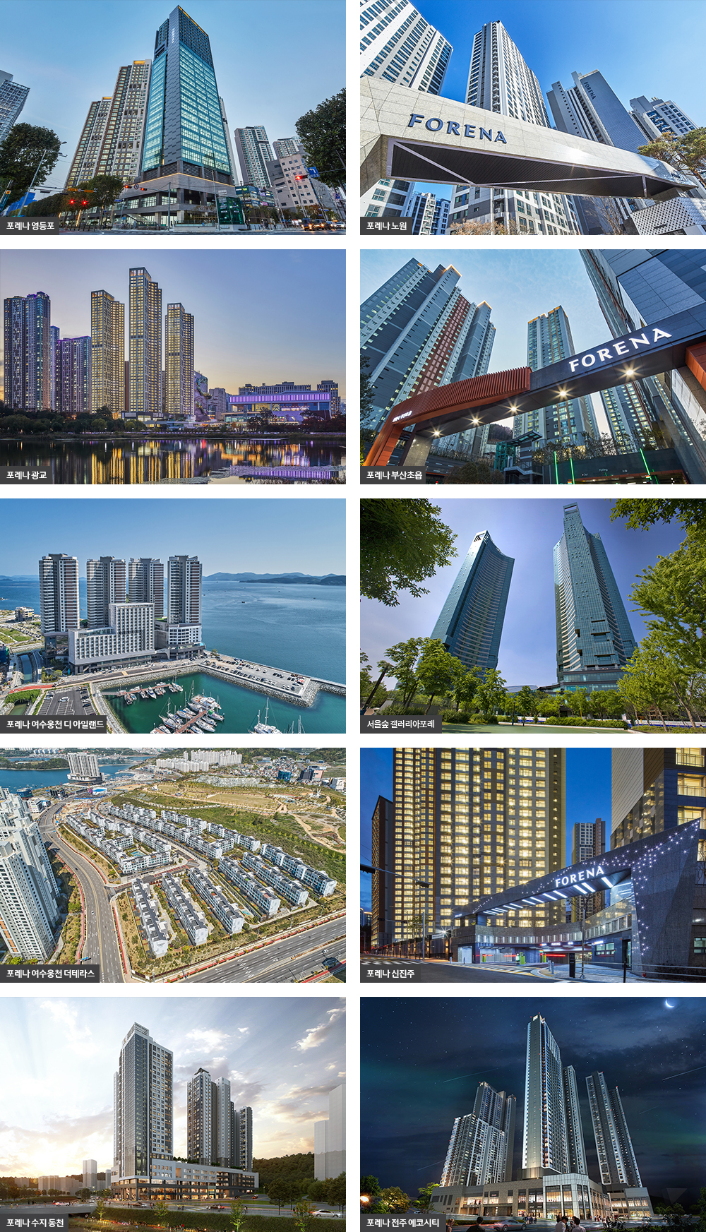 한화포레나 포항 브랜드2