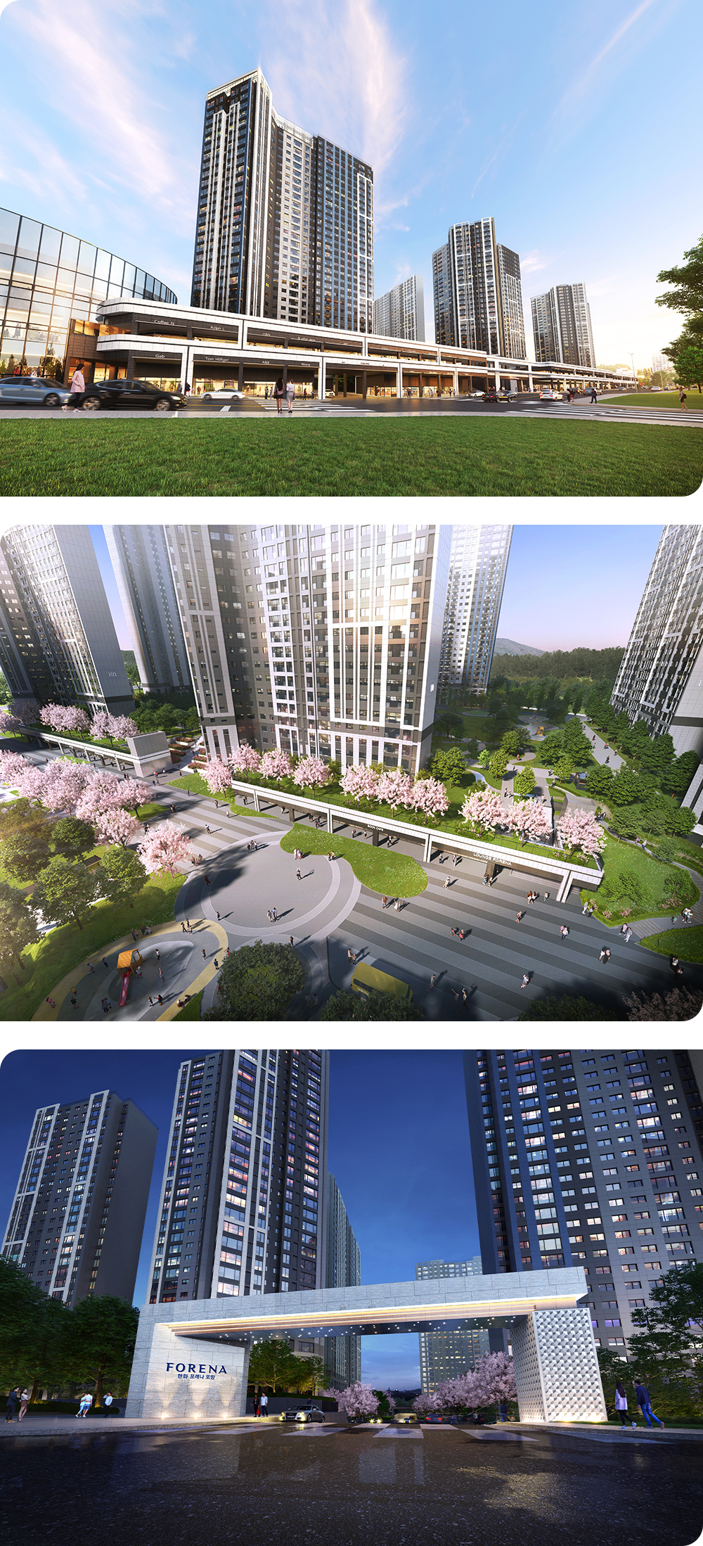 한화포레나 포항 투시도