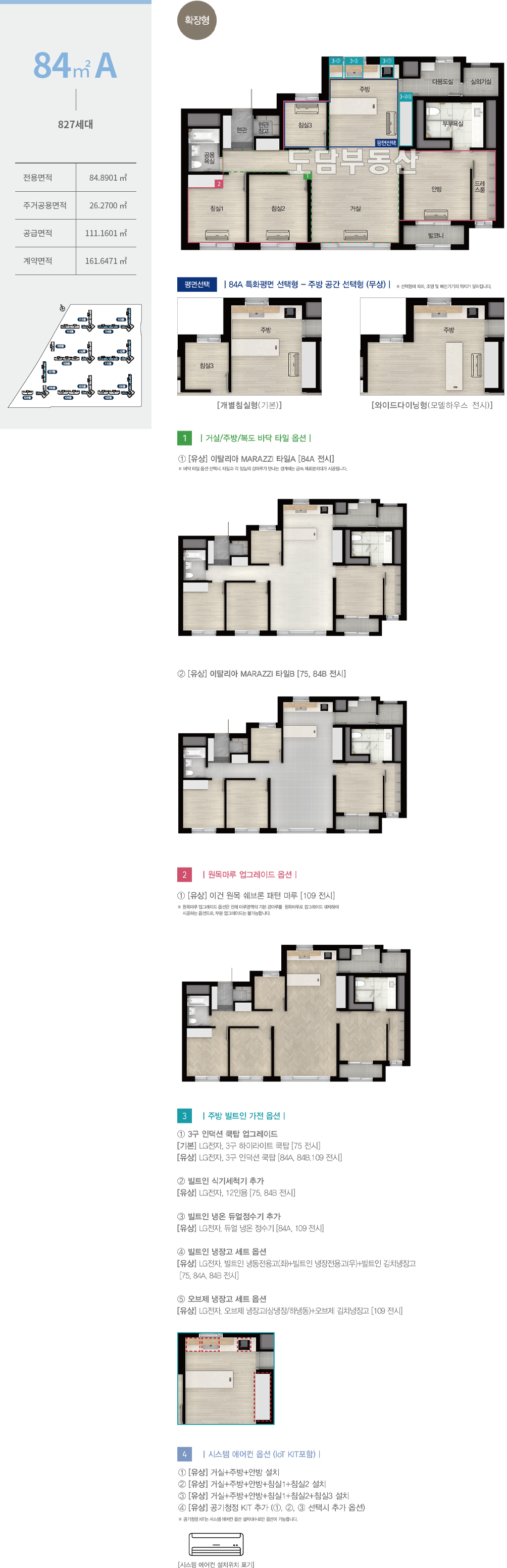 한화포레나 포항 type_84a